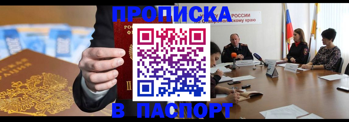 временная регистрация поиск в Десногорске